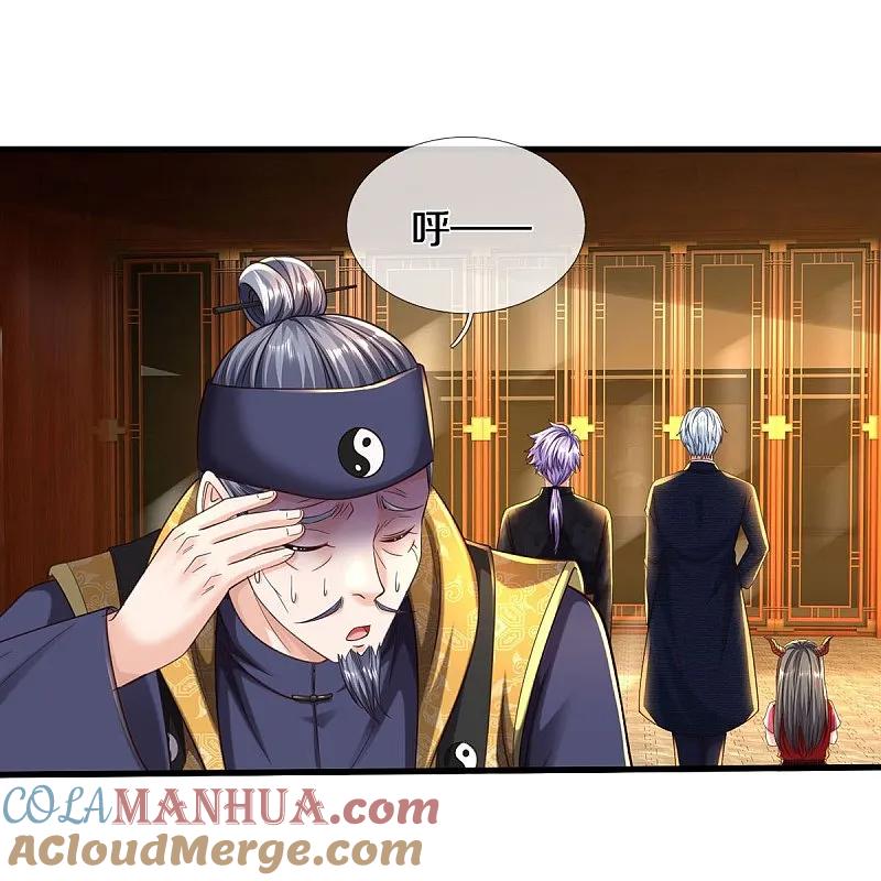 《我是大仙尊》第554话 死有余辜，还想讨债 第8页
