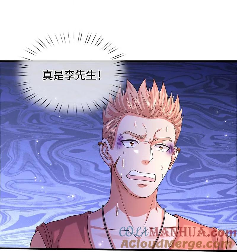 《我是大仙尊》第554话 死有余辜，还想讨债 第28页