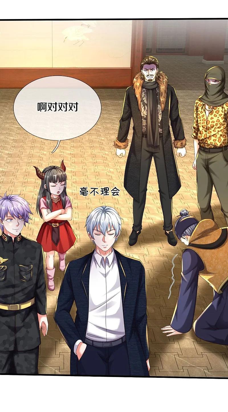 《我是大仙尊》第554话 死有余辜，还想讨债 第5页