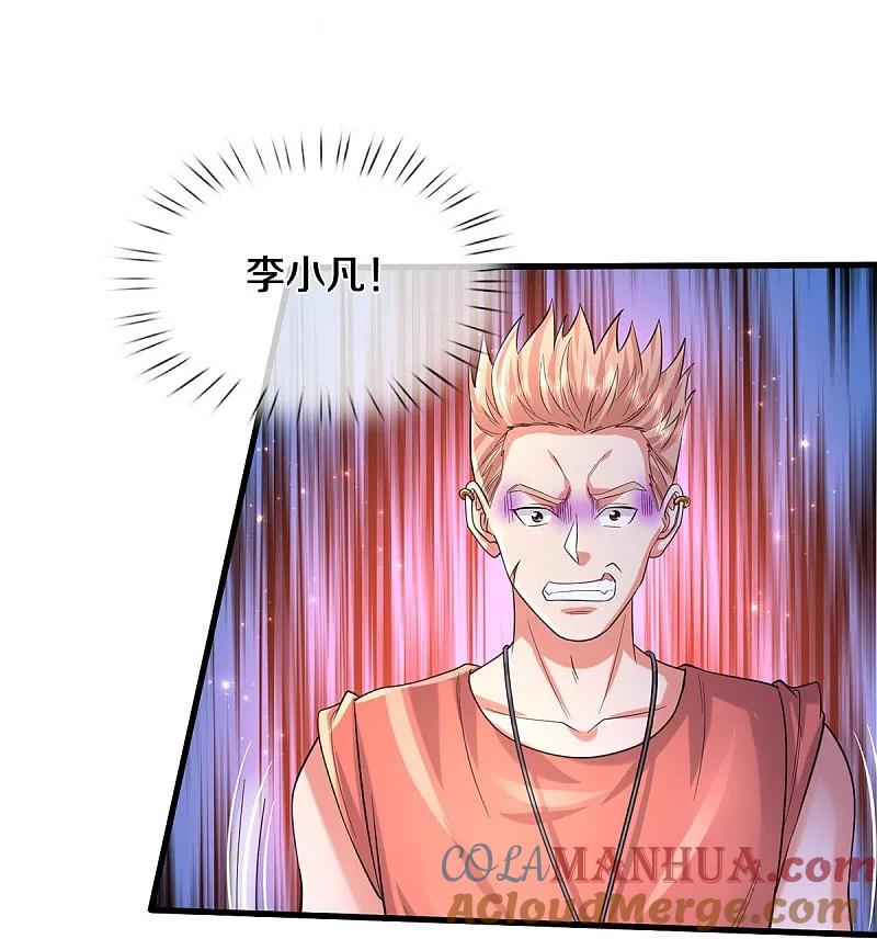 《我是大仙尊》第554话 死有余辜，还想讨债 第24页