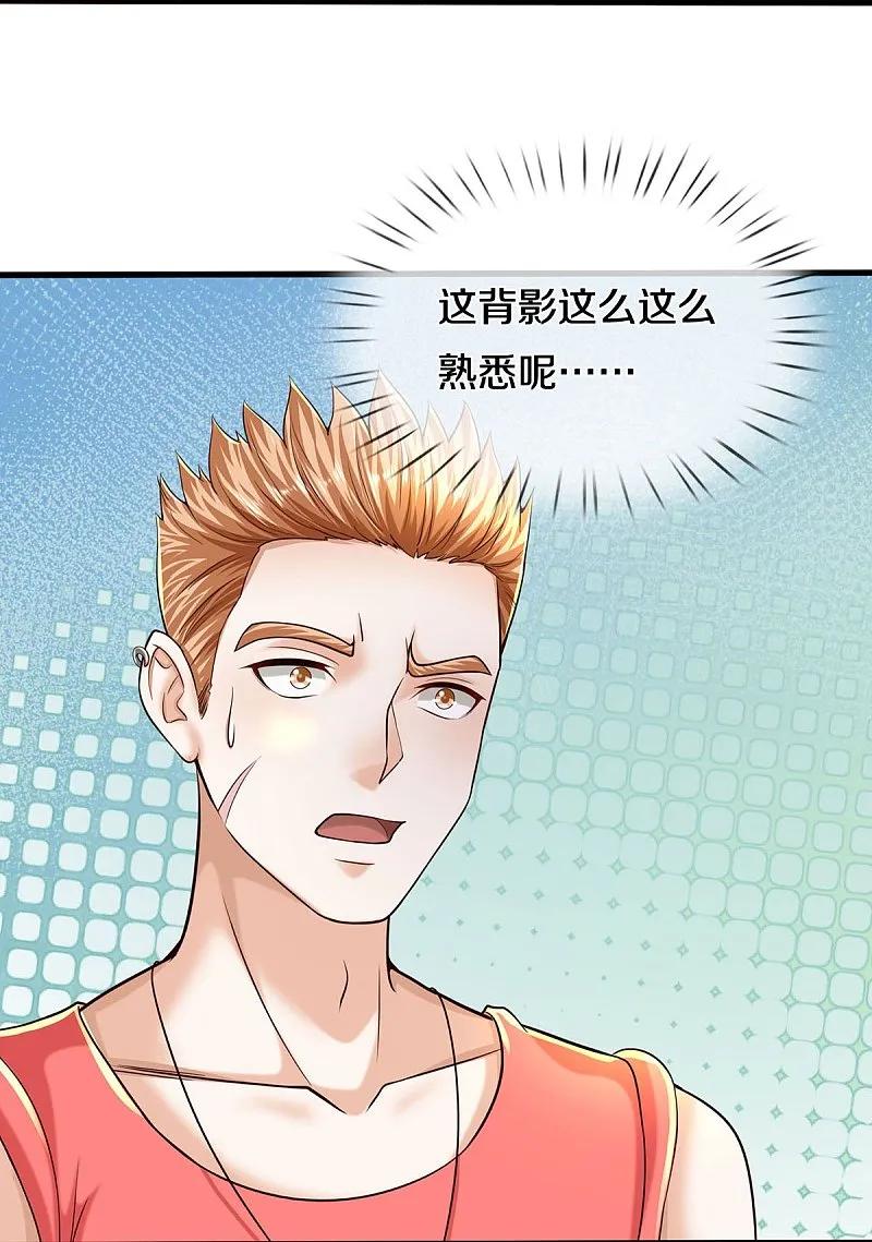 《我是大仙尊》第554话 死有余辜，还想讨债 第21页