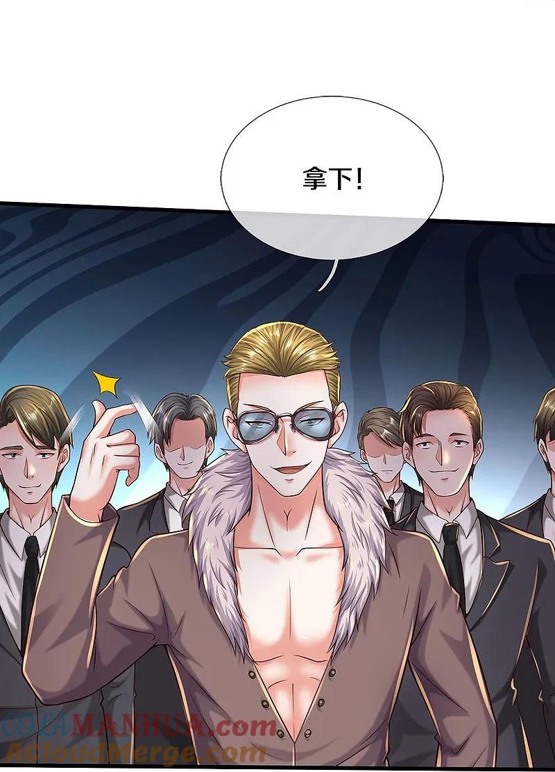 《我是大仙尊》第554话 死有余辜，还想讨债 第16页
