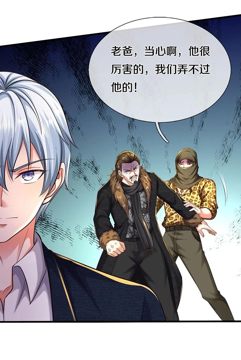 《我是大仙尊》第554话 死有余辜，还想讨债 第7页