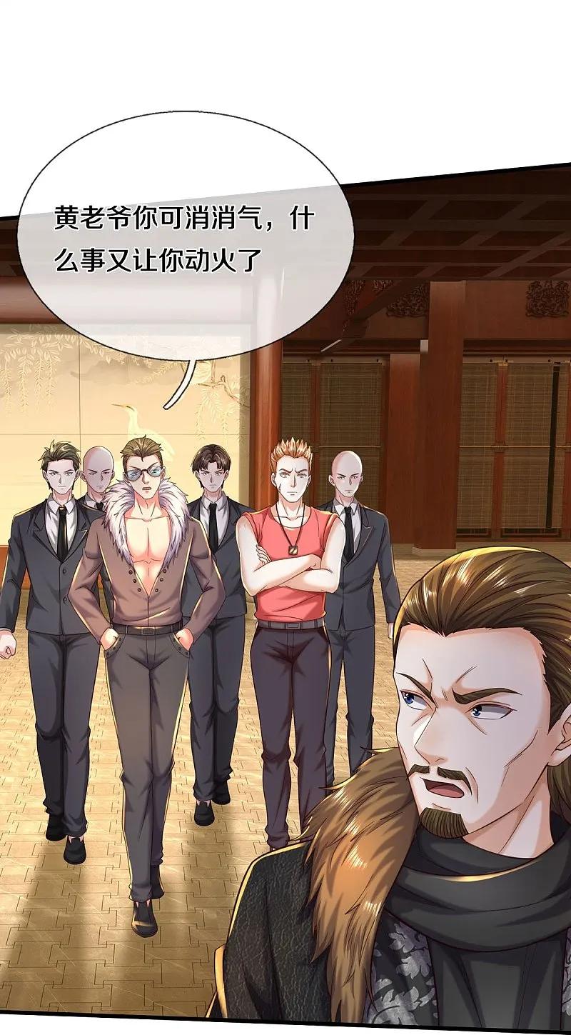 《我是大仙尊》第554话 死有余辜，还想讨债 第11页