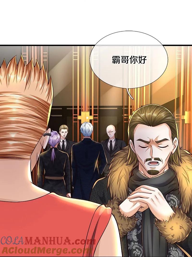 《我是大仙尊》第554话 死有余辜，还想讨债 第20页