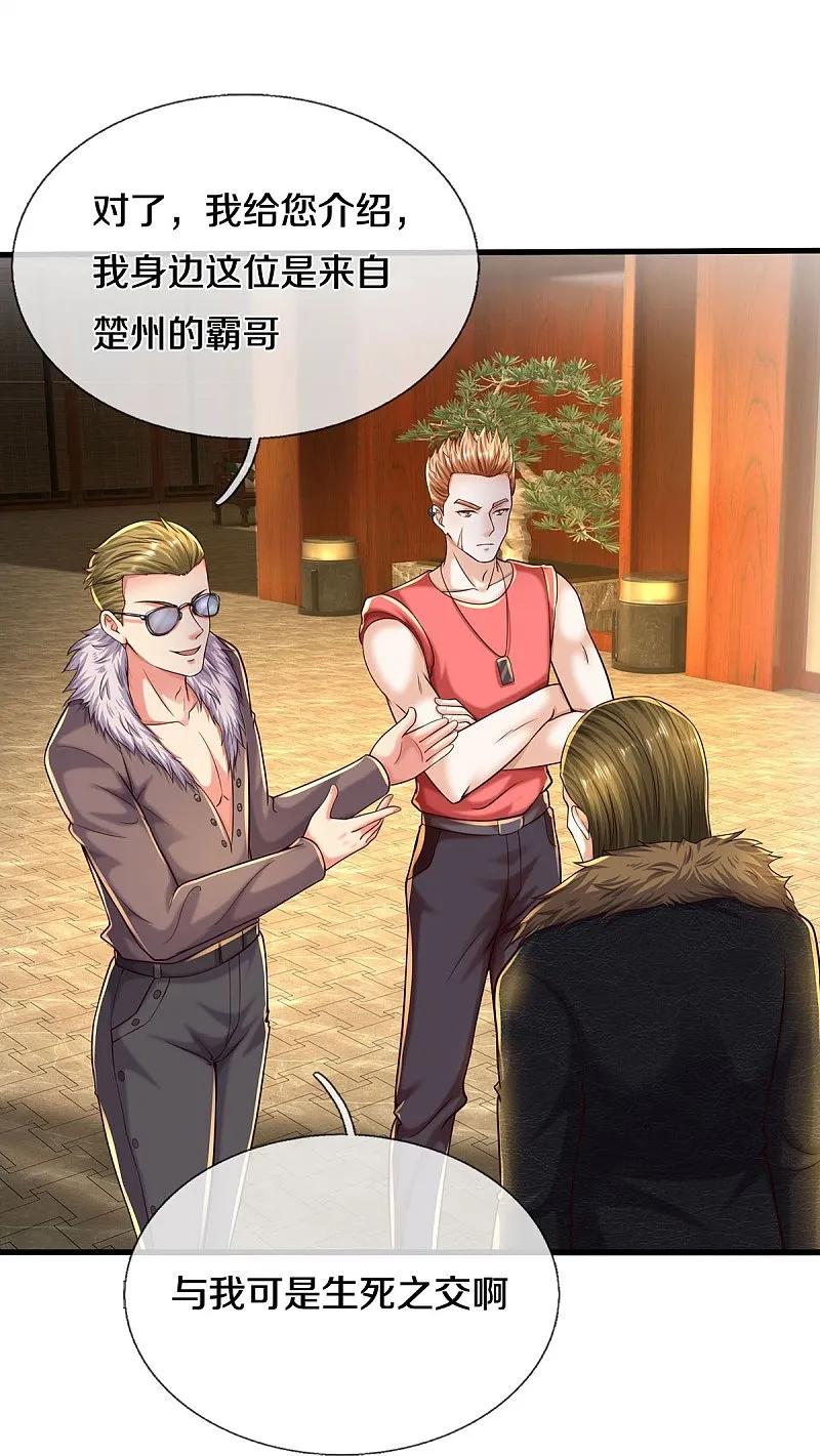 《我是大仙尊》第554话 死有余辜，还想讨债 第19页