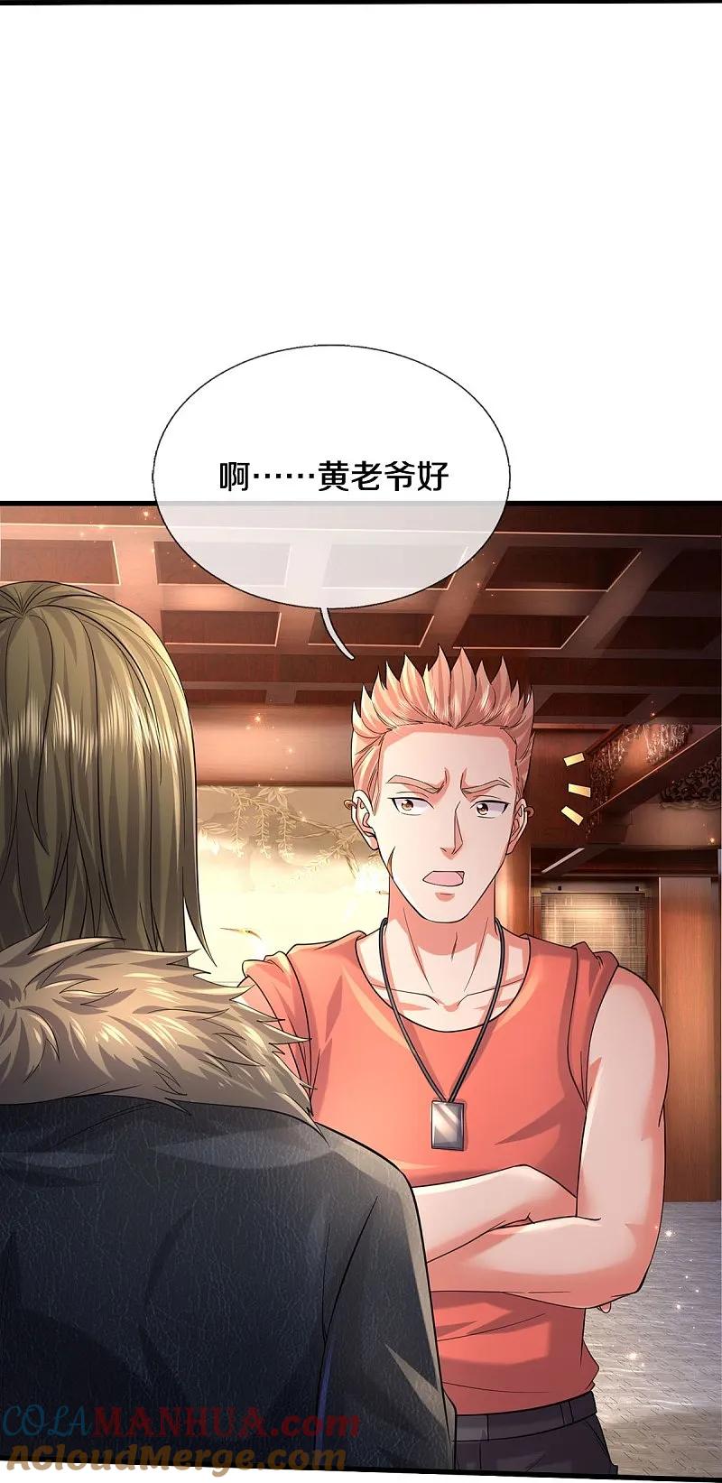 《我是大仙尊》第554话 死有余辜，还想讨债 第22页