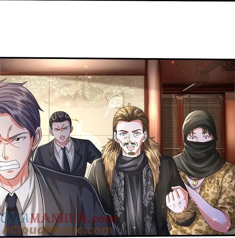 《我是大仙尊》第555话 有眼不识，不能低调 第7页