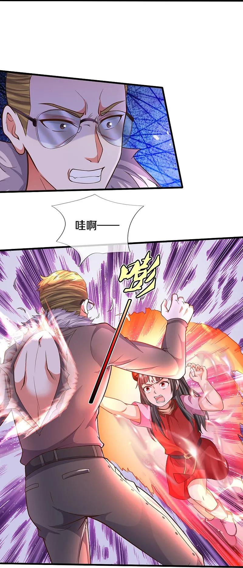《我是大仙尊》第555话 有眼不识，不能低调 第24页