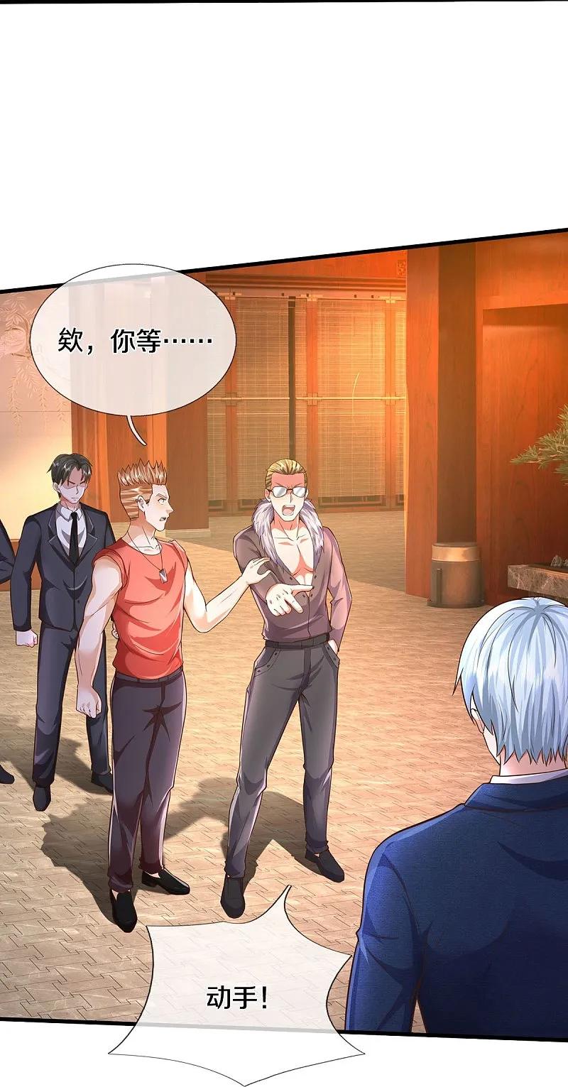 《我是大仙尊》第555话 有眼不识，不能低调 第12页