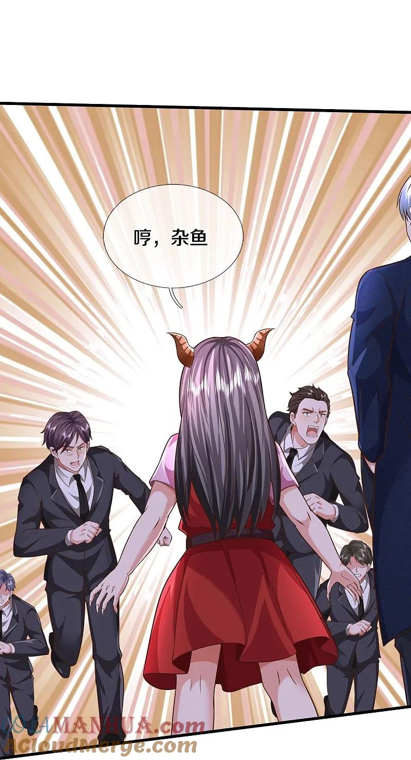 《我是大仙尊》第555话 有眼不识，不能低调 第21页