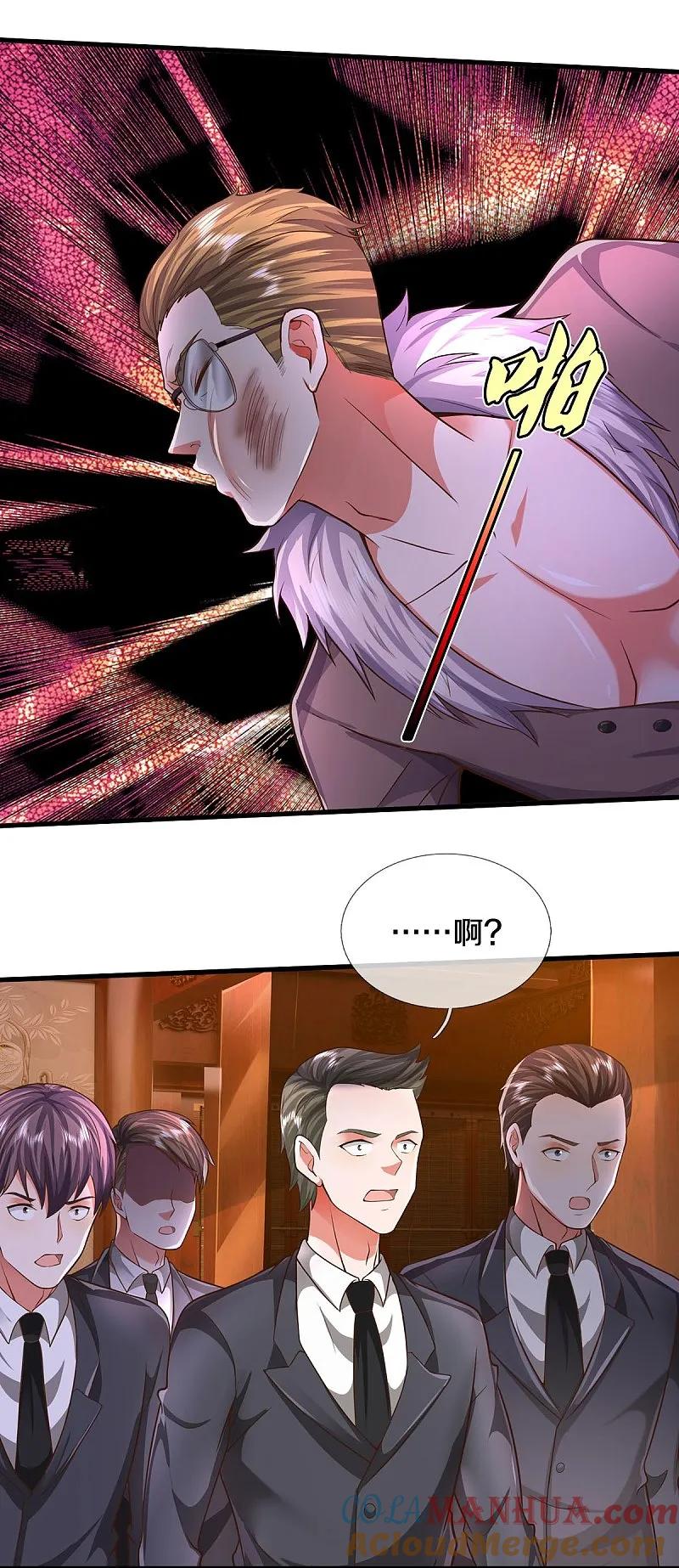 《我是大仙尊》第555话 有眼不识，不能低调 第13页