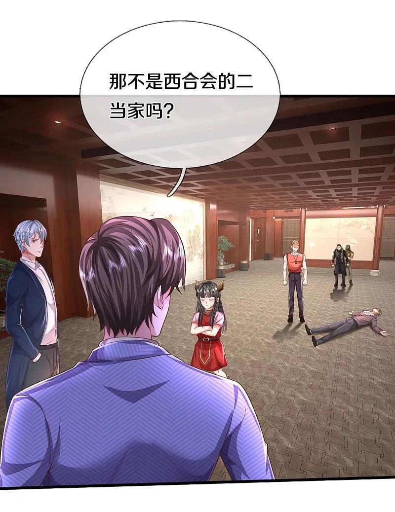 《我是大仙尊》第556话 相遇是缘，贵人提携 第5页