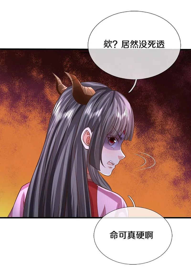 《我是大仙尊》第556话 相遇是缘，贵人提携 第3页