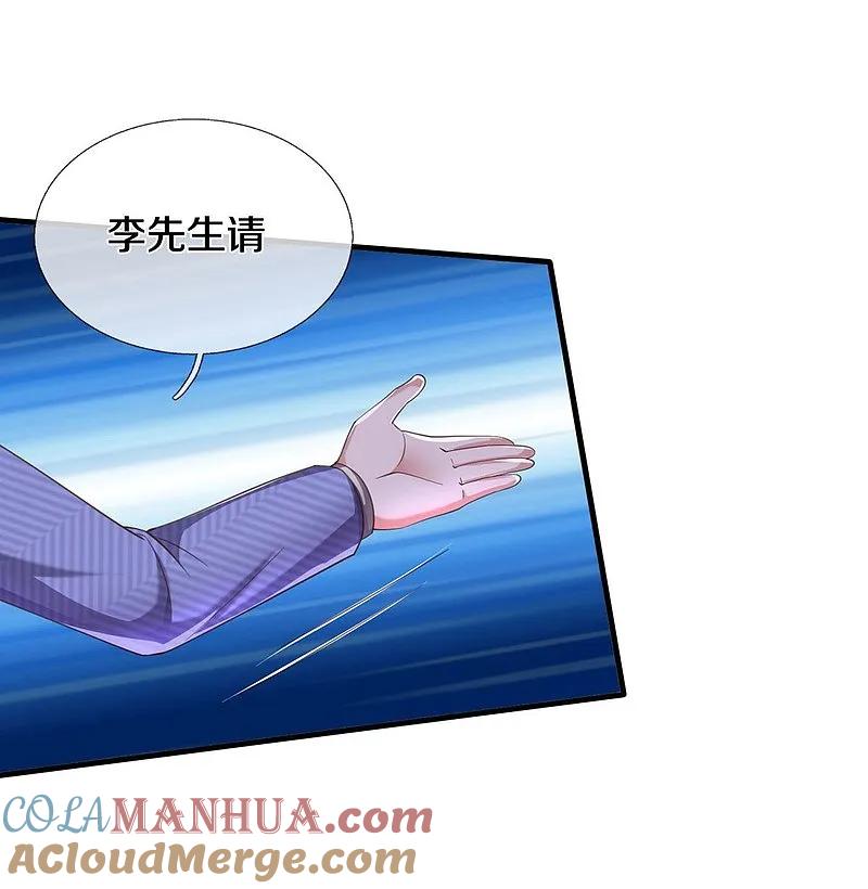 《我是大仙尊》第556话 相遇是缘，贵人提携 第8页