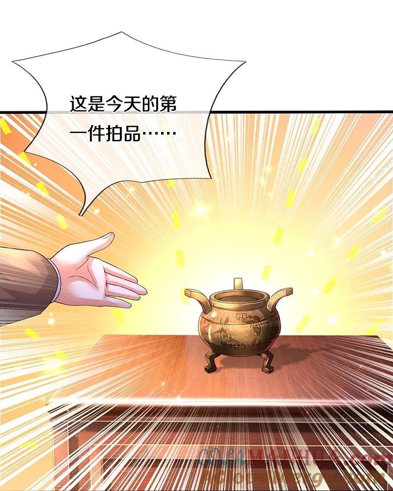 《我是大仙尊》第556话 相遇是缘，贵人提携 第24页