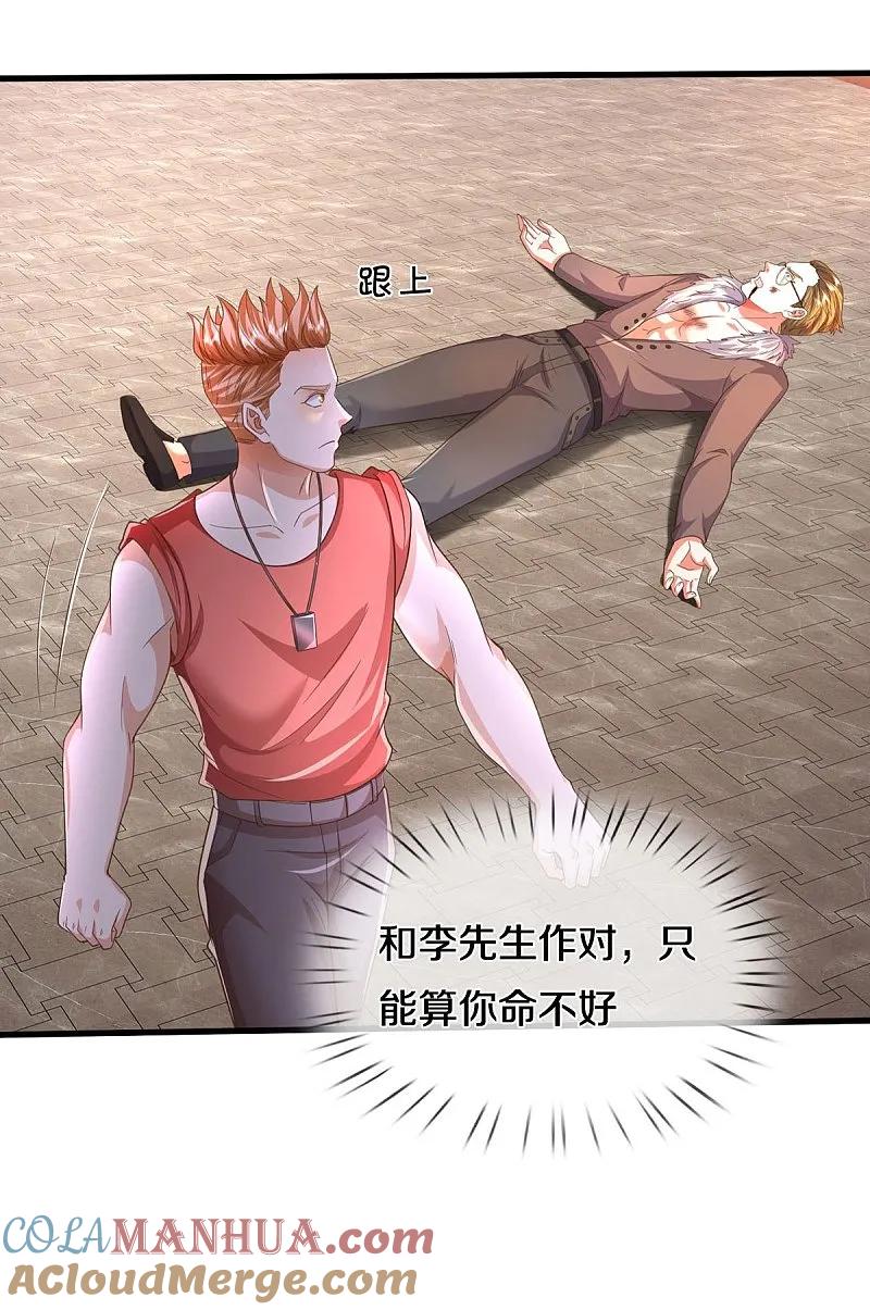 《我是大仙尊》第556话 相遇是缘，贵人提携 第10页
