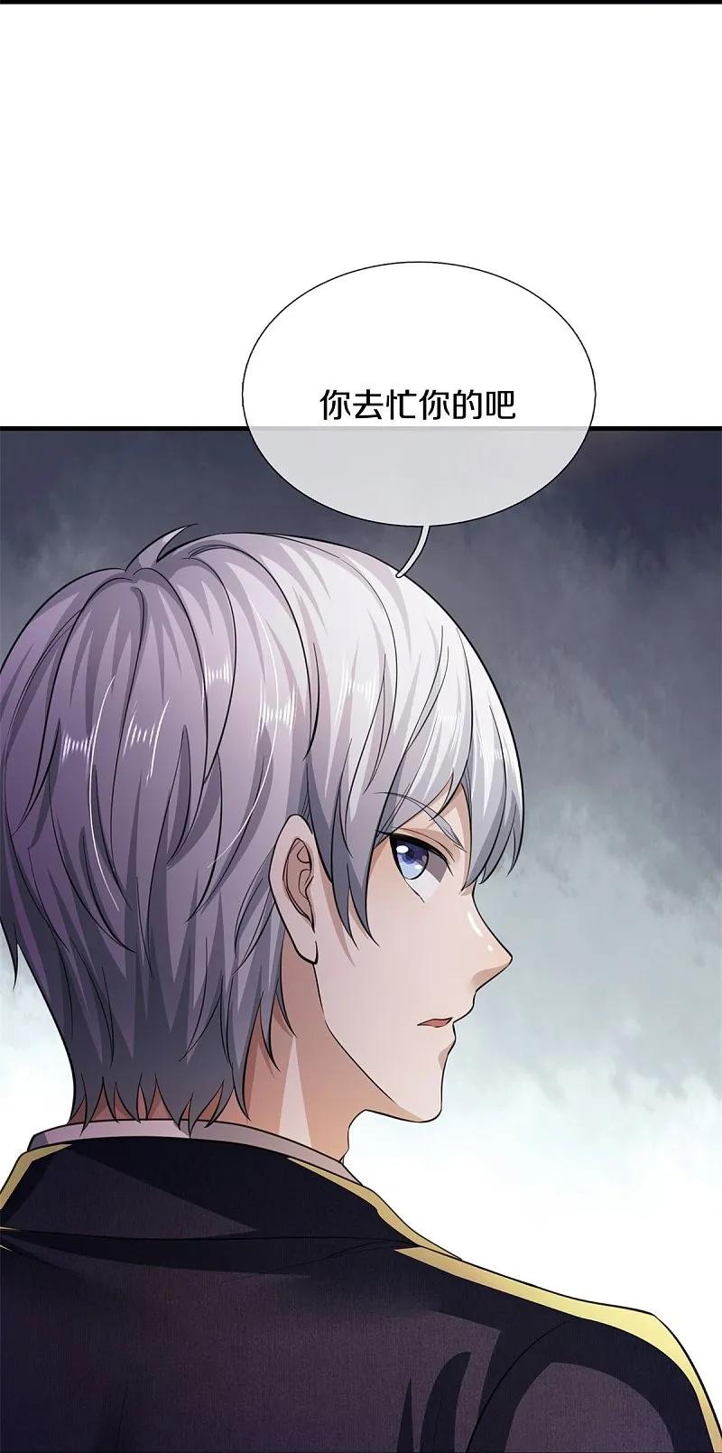 《我是大仙尊》第556话 相遇是缘，贵人提携 第21页
