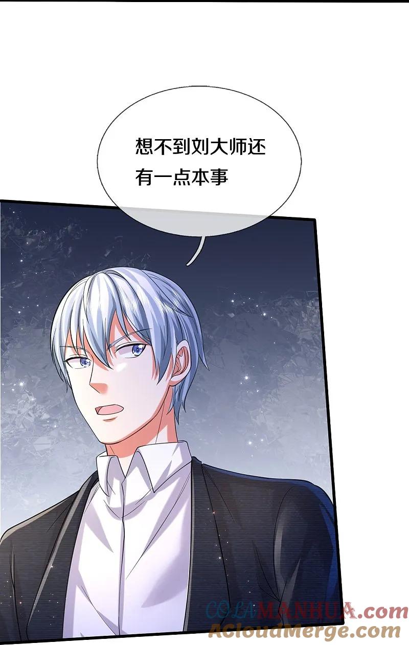《我是大仙尊》第556话 相遇是缘，贵人提携 第28页