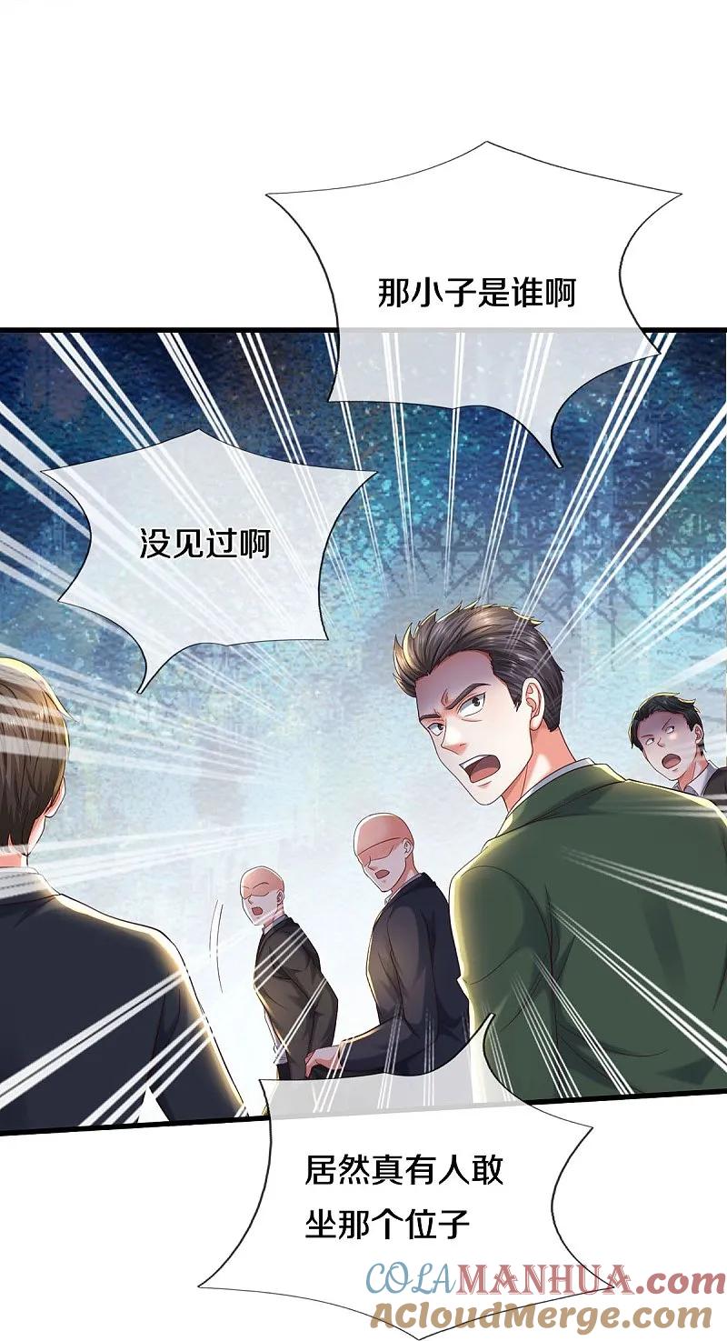 《我是大仙尊》第557话 龙头之位，熟悉气息 第24页