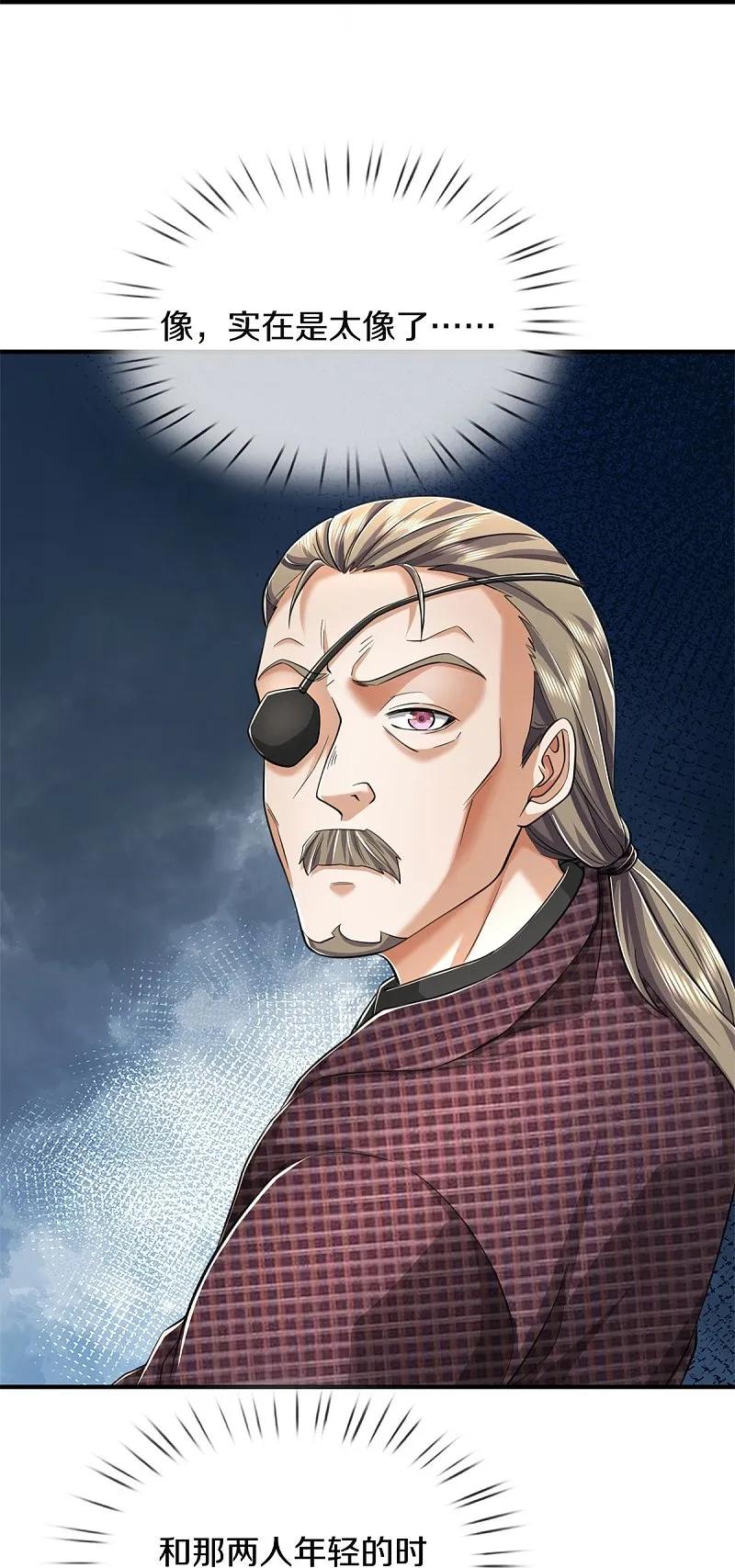 《我是大仙尊》第558话 故人之子，暗中帮助 第10页