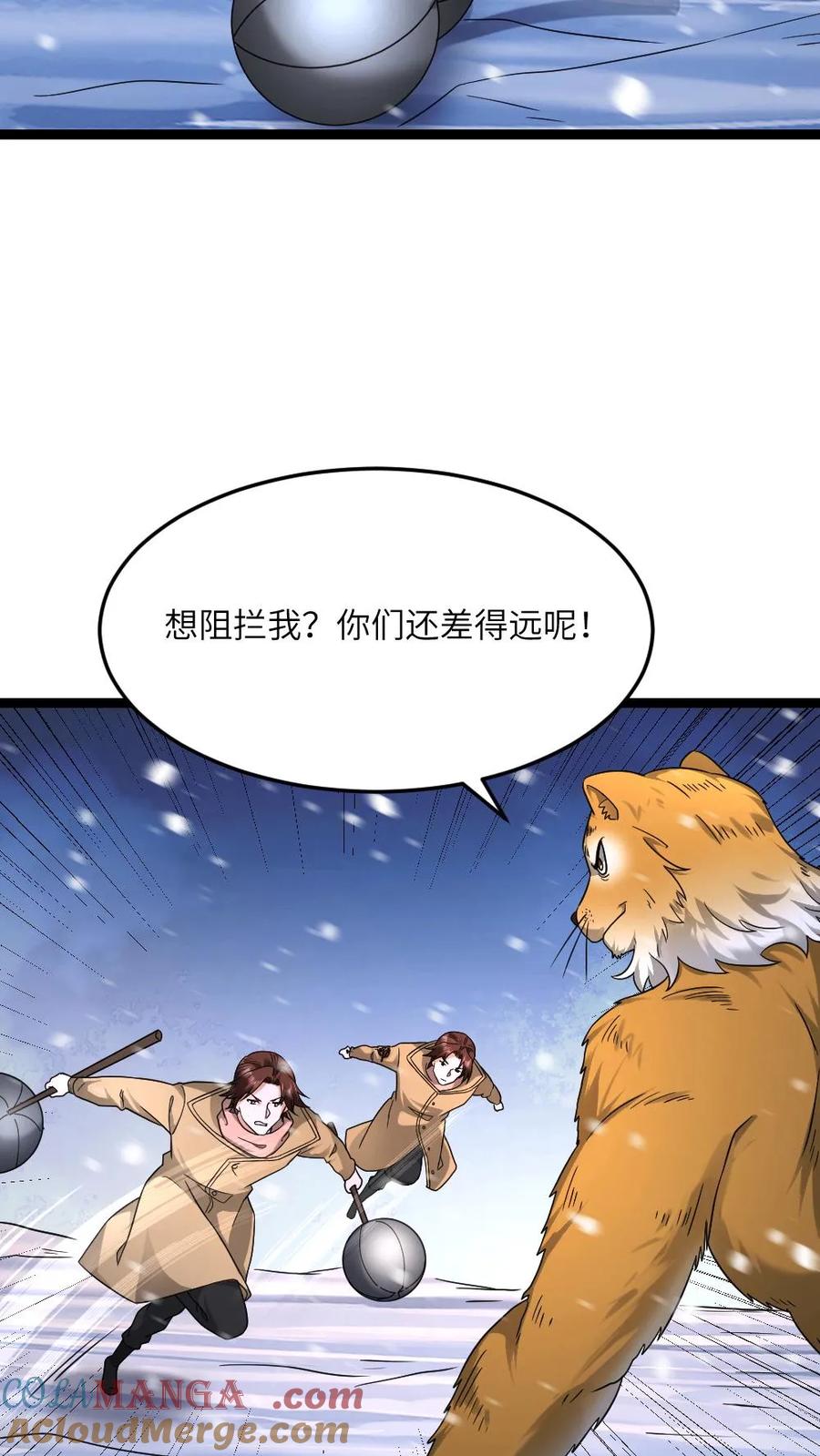 全球冰封：我打造了末日安全屋 第561话 天神小队登场 第9页