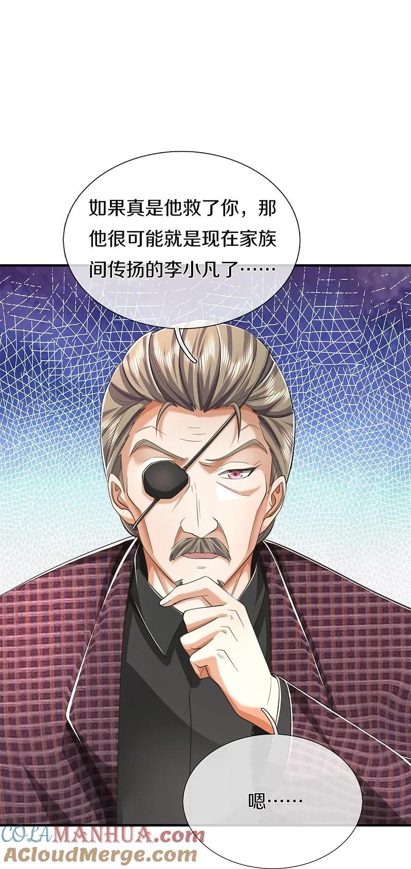 《我是大仙尊》第558话 故人之子，暗中帮助 第17页