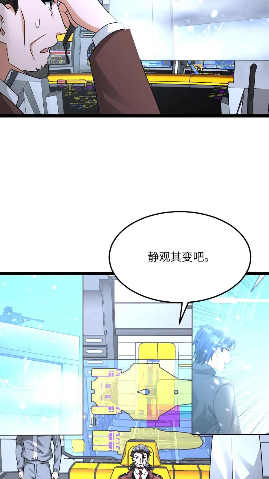 全球冰封：我打造了末日安全屋 第561话 天神小队登场 第4页