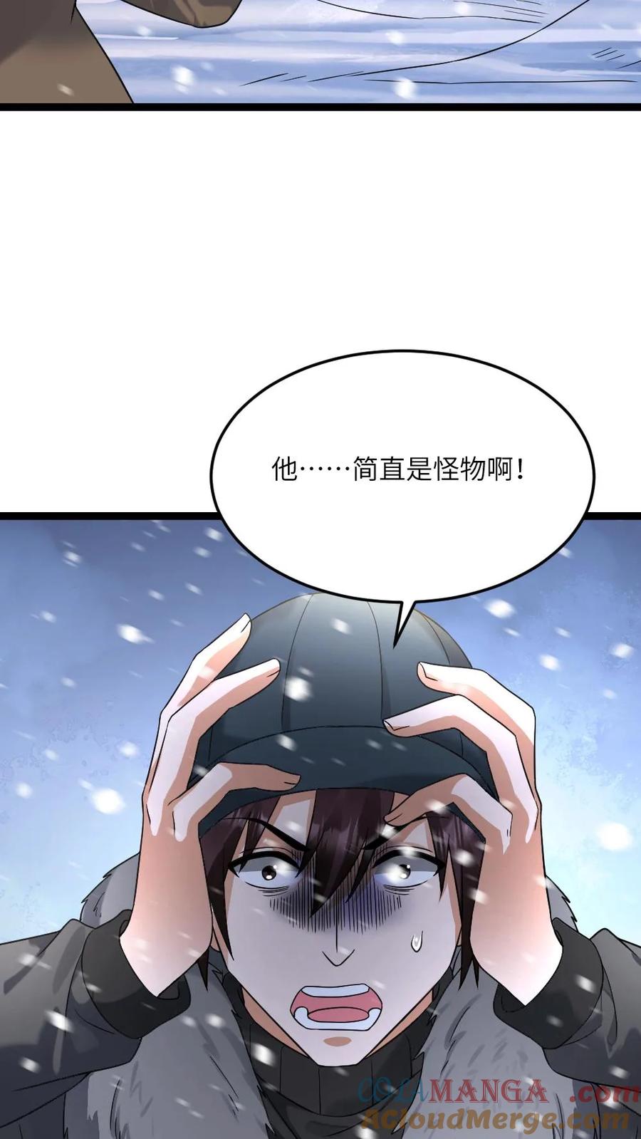 全球冰封：我打造了末日安全屋 第561话 天神小队登场 第19页