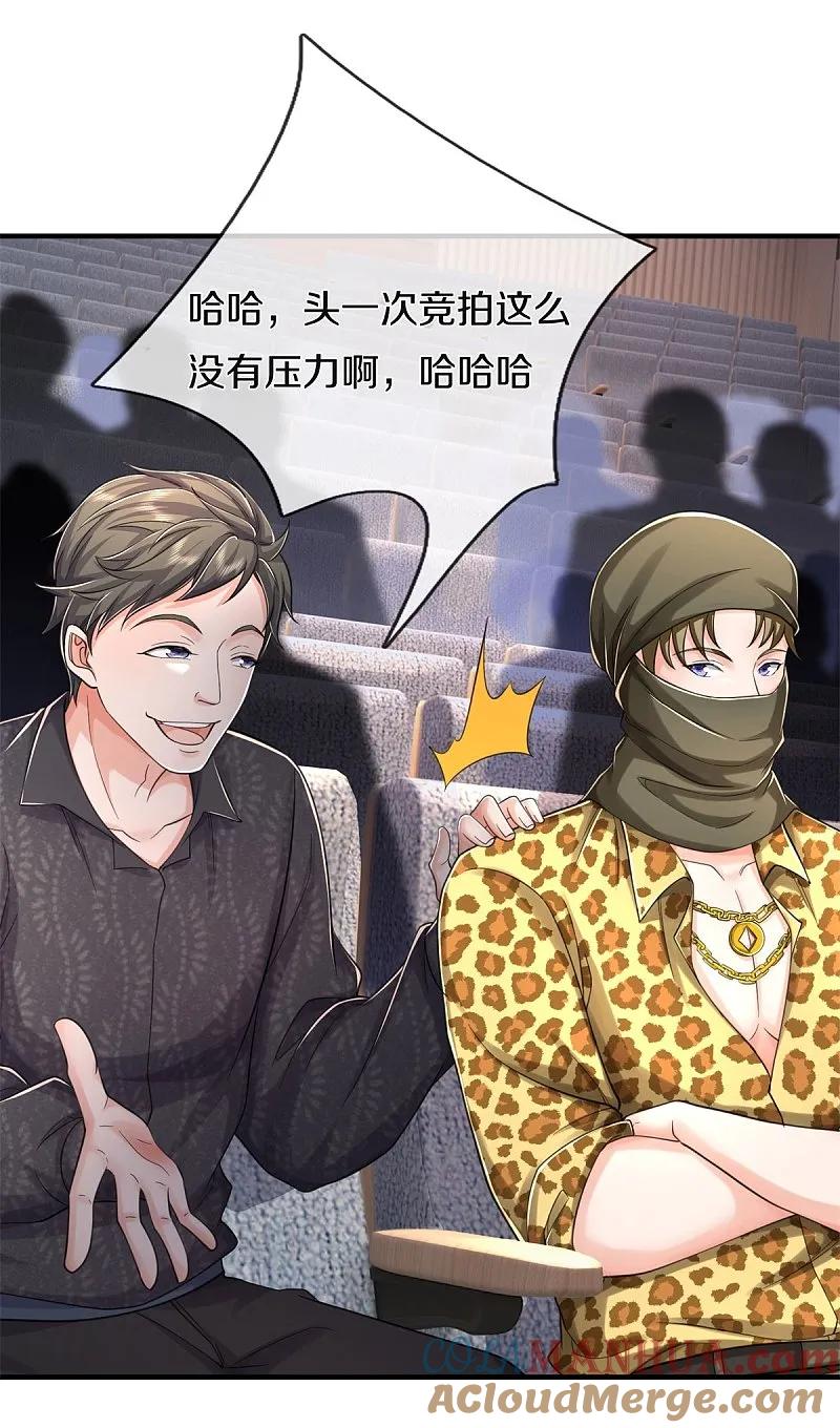 《我是大仙尊》第558话 故人之子，暗中帮助 第5页