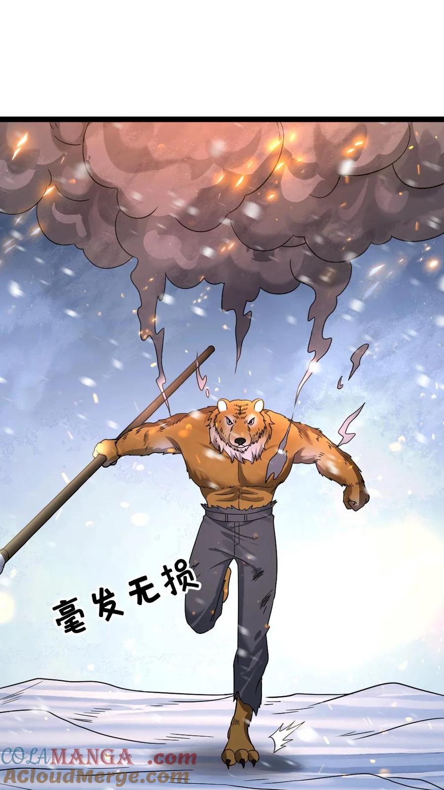 全球冰封：我打造了末日安全屋 第561话 天神小队登场 第17页