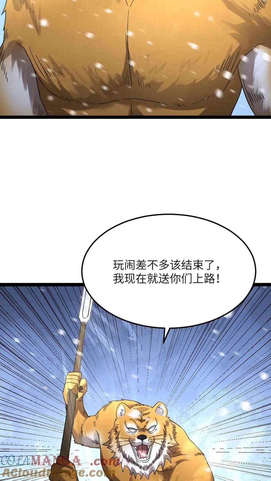 全球冰封：我打造了末日安全屋 第561话 天神小队登场 第21页