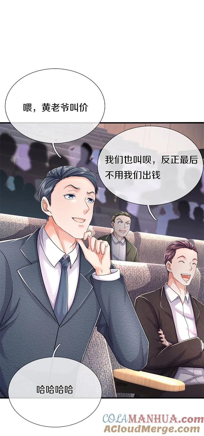 《我是大仙尊》第558话 故人之子，暗中帮助 第3页