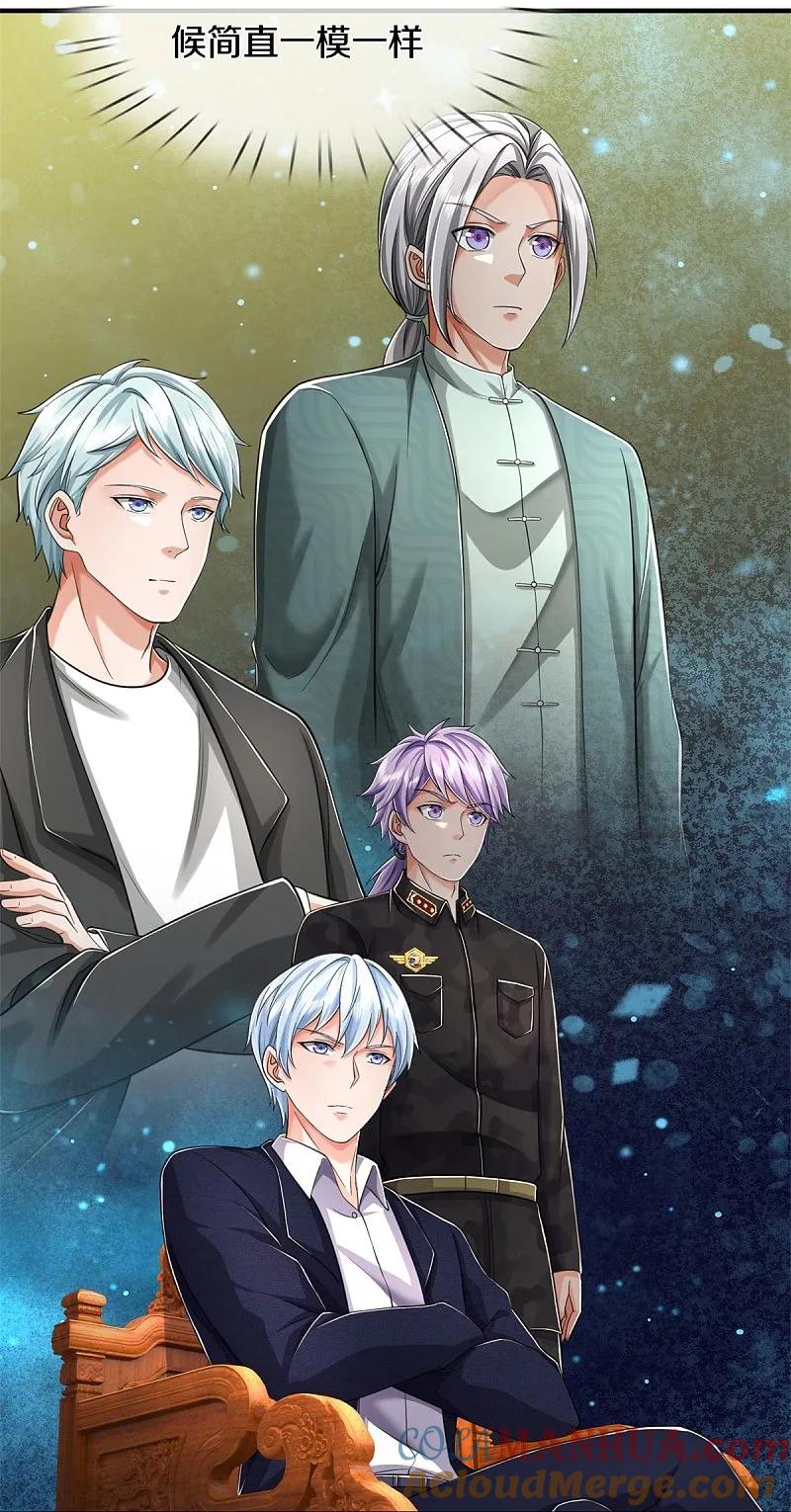 《我是大仙尊》第558话 故人之子，暗中帮助 第11页