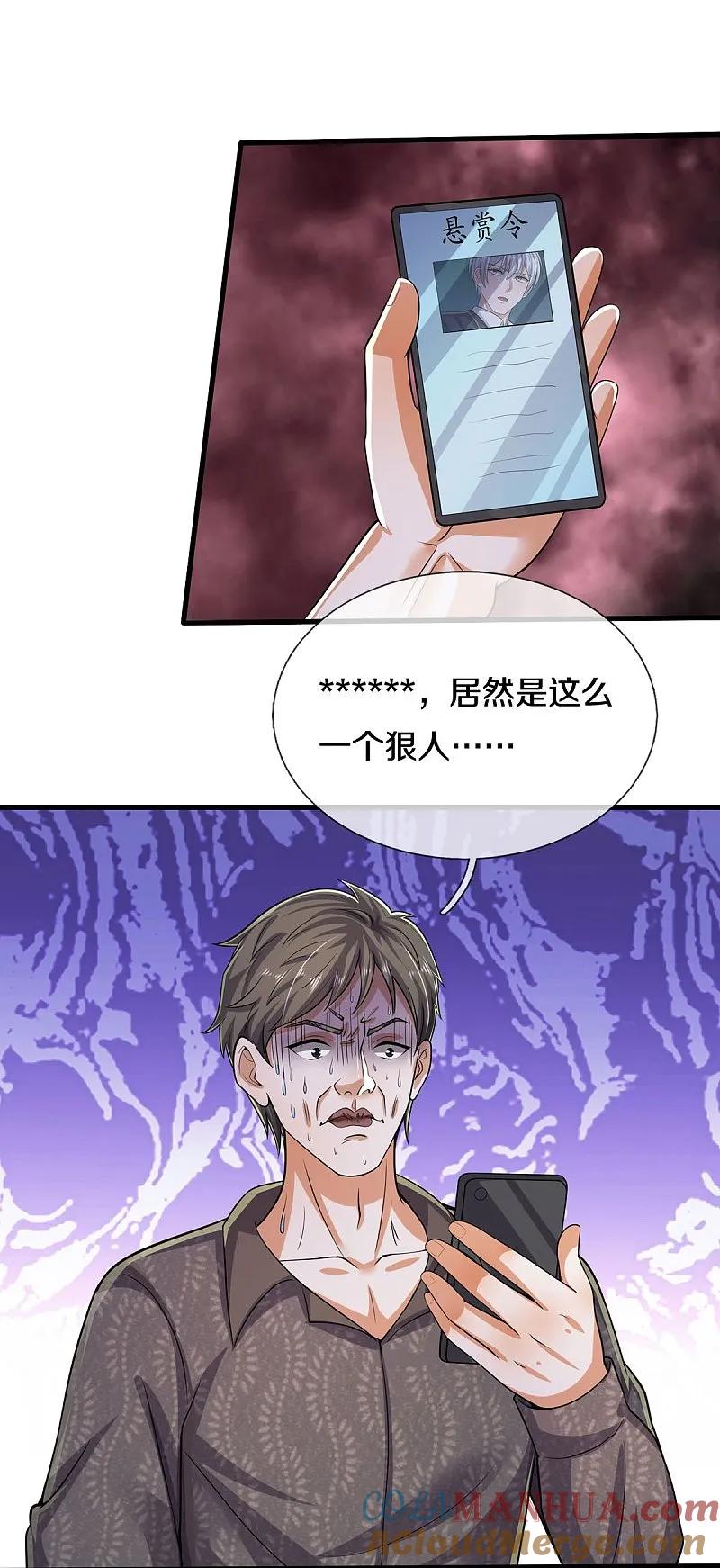 《我是大仙尊》第558话 故人之子，暗中帮助 第25页