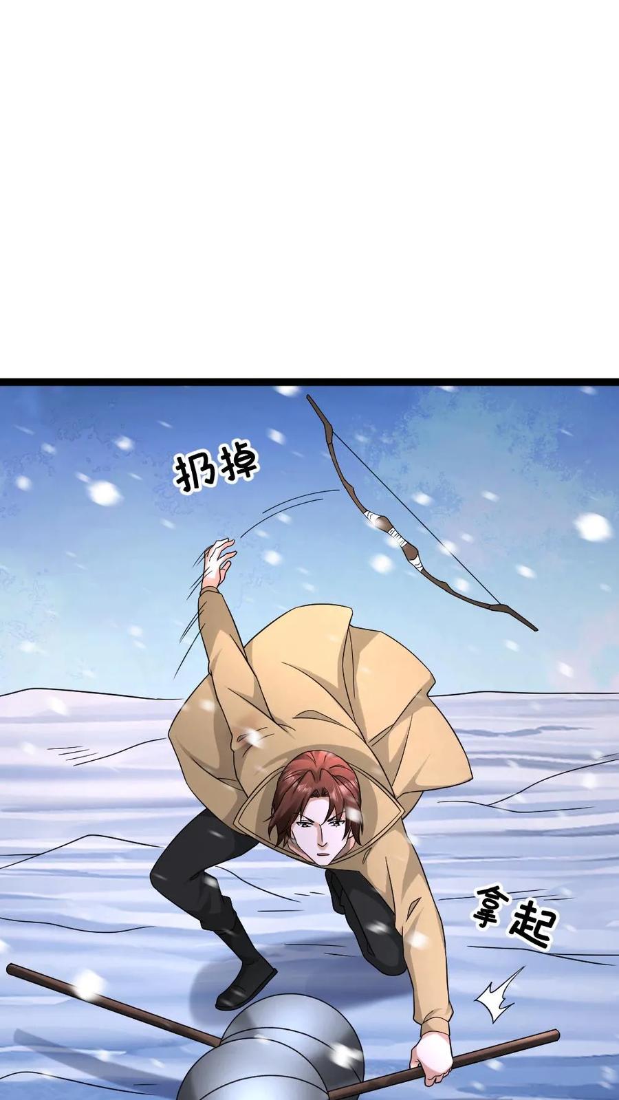 全球冰封：我打造了末日安全屋 第561话 天神小队登场 第8页