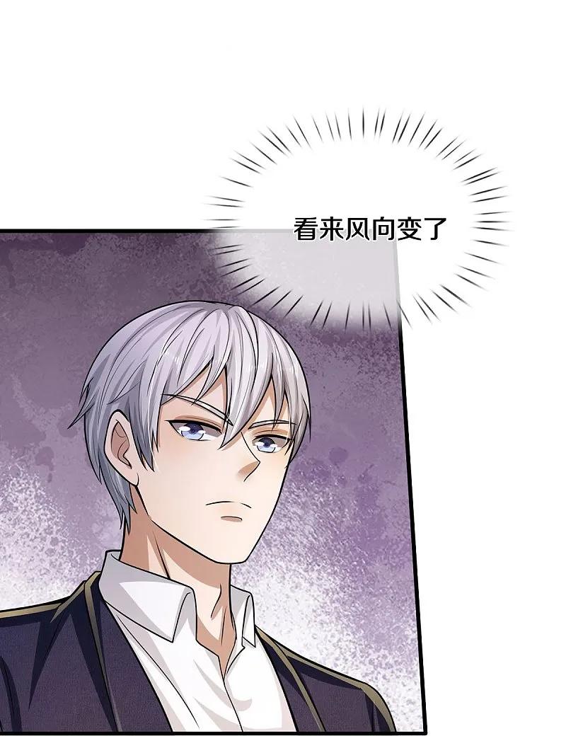 《我是大仙尊》第559话 不太好惹，游湖邀约 第14页