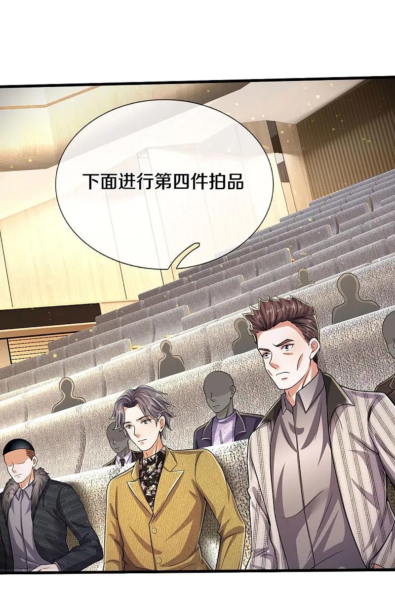 《我是大仙尊》第559话 不太好惹，游湖邀约 第12页