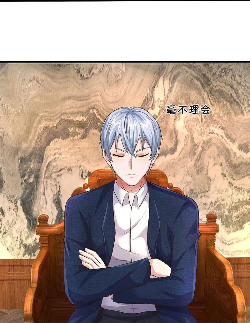 《我是大仙尊》第559话 不太好惹，游湖邀约 第20页