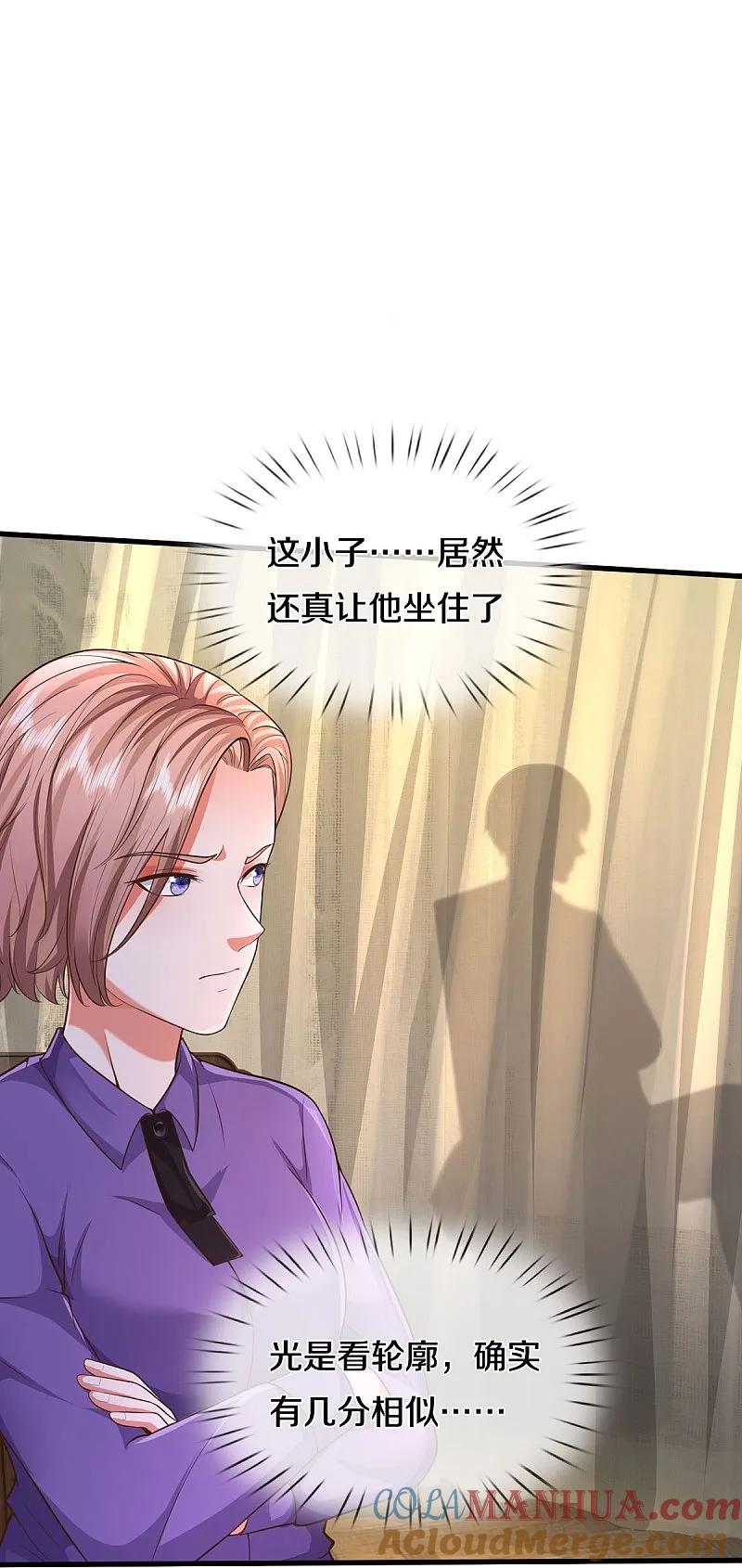 《我是大仙尊》第559话 不太好惹，游湖邀约 第17页