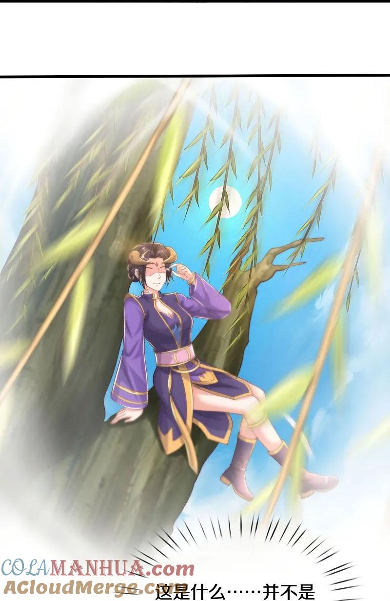 《我是大仙尊》第560话 圆满结束，只取一剑 第26页