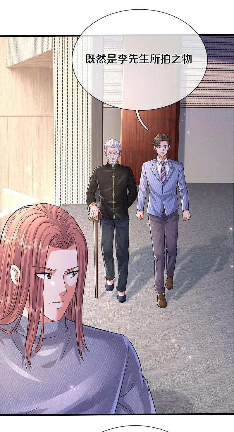 《我是大仙尊》第561话 替你买单，我看不上 第16页