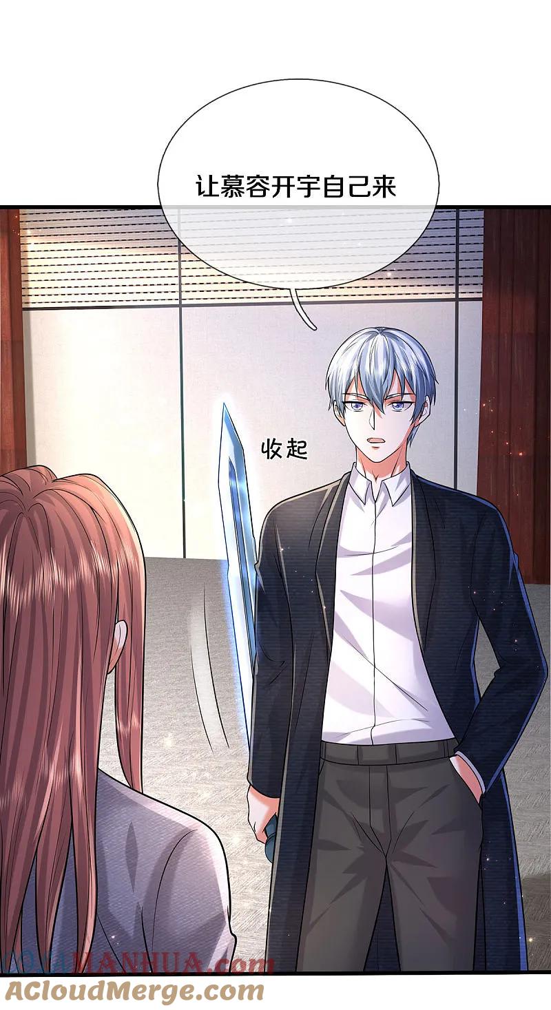 《我是大仙尊》第561话 替你买单，我看不上 第11页
