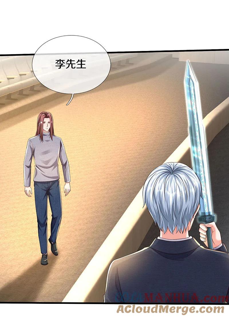 《我是大仙尊》第561话 替你买单，我看不上 第3页