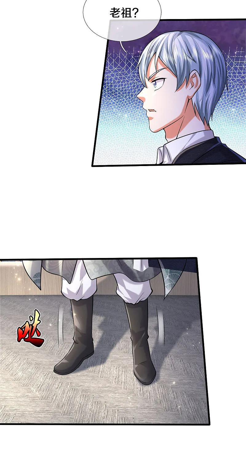 《我是大仙尊》第562话 如此气势，隐藏实力 第6页