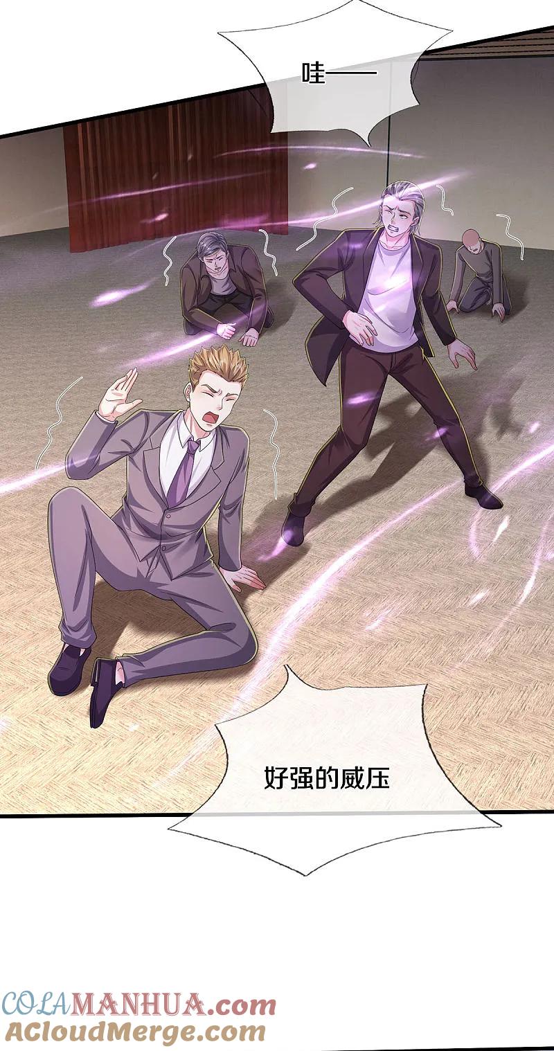 《我是大仙尊》第562话 如此气势，隐藏实力 第13页