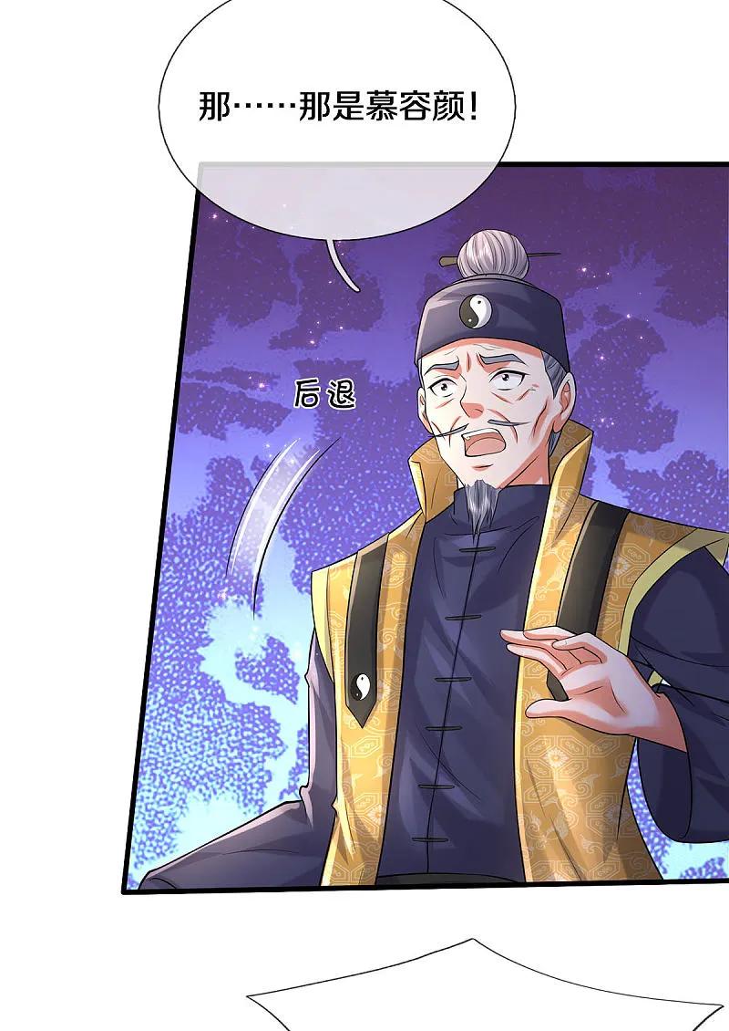 《我是大仙尊》第562话 如此气势，隐藏实力 第8页