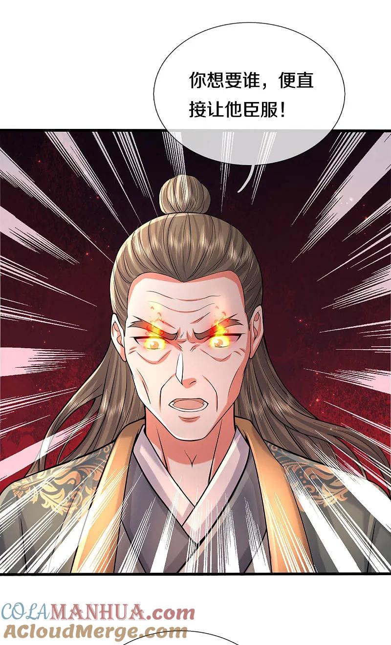《我是大仙尊》第562话 如此气势，隐藏实力 第7页
