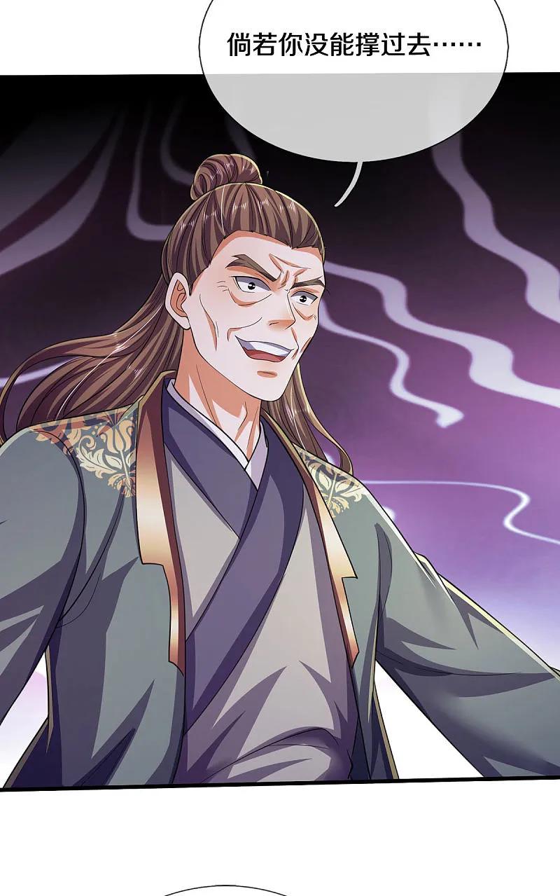 《我是大仙尊》第562话 如此气势，隐藏实力 第28页