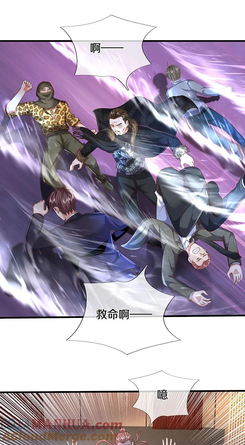 《我是大仙尊》第563话 强者对决，神仙打架 第17页